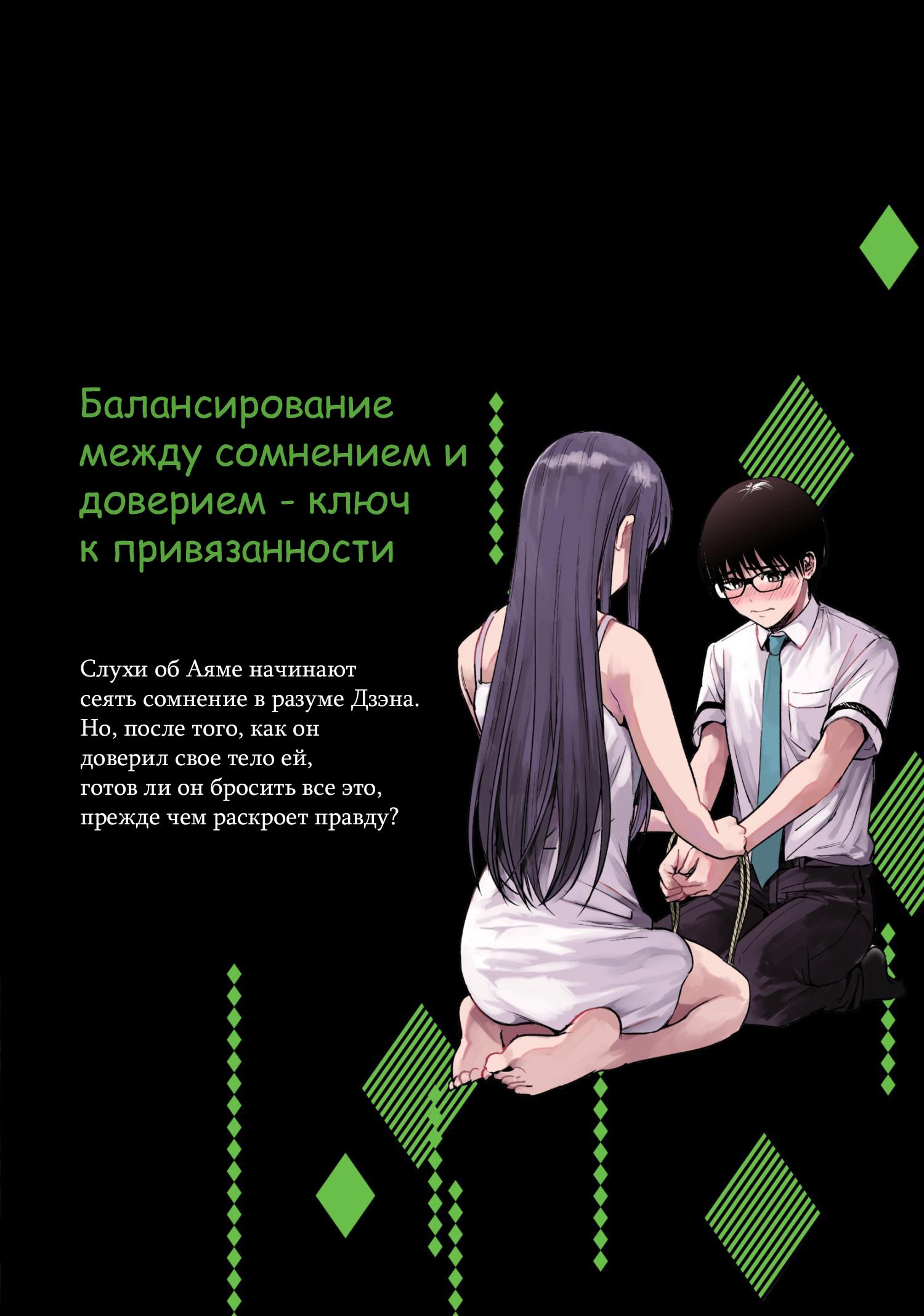 Манга Грех и удовольствие - Глава 39 Страница 7
