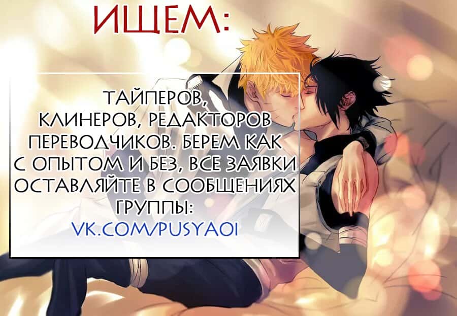 Манга Это не так - Глава 15 Страница 1