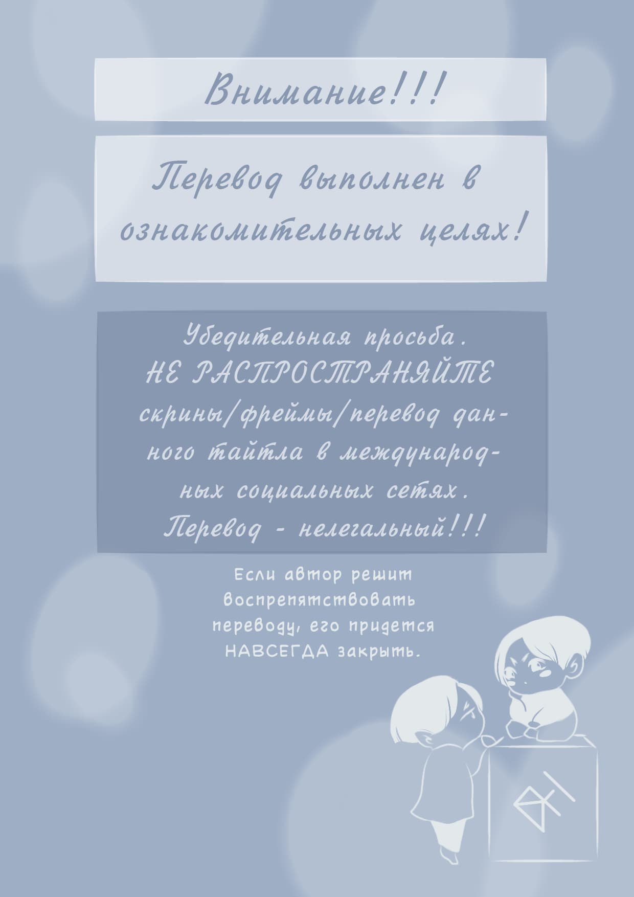 Манга Это не так - Глава 35 Страница 1