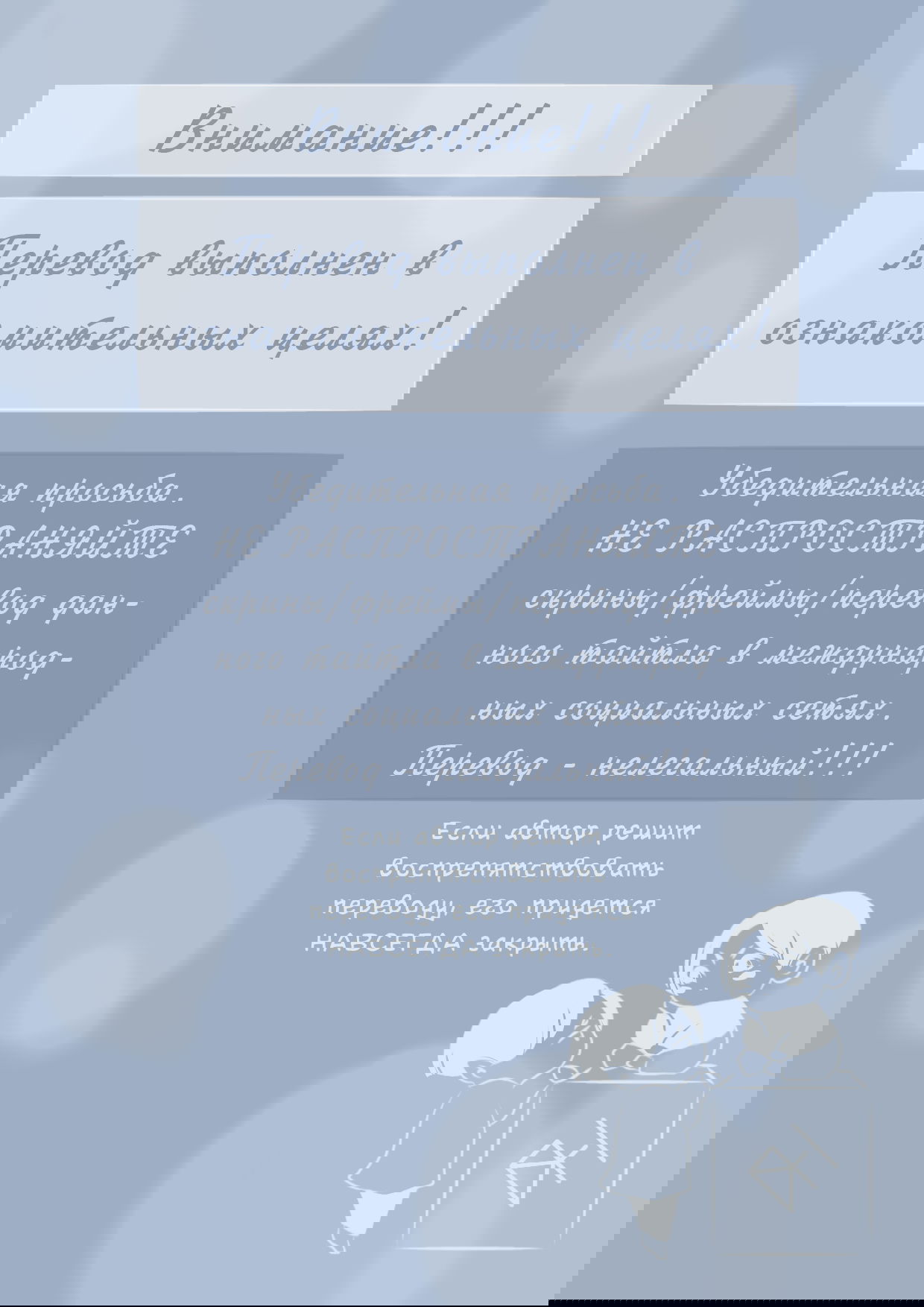 Манга Это не так - Глава 45 Страница 1