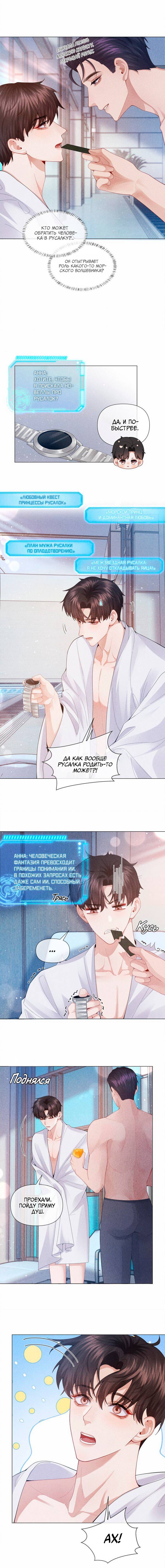 Манга Господин Диор - Глава 88 Страница 4