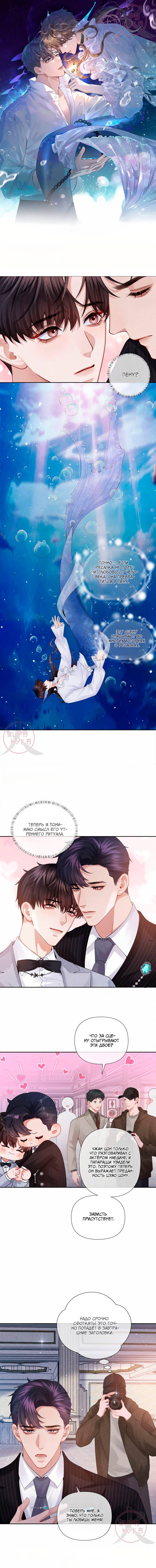 Манга Господин Диор - Глава 93 Страница 1