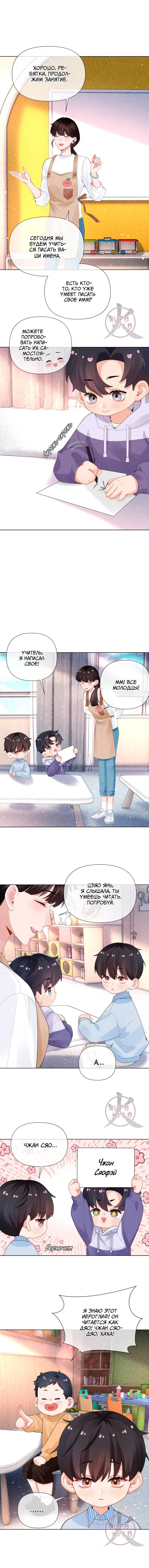 Манга Господин Диор - Глава 119 Страница 4