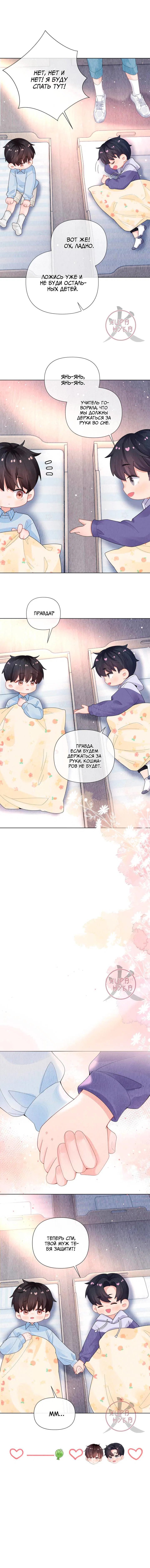 Манга Господин Диор - Глава 119 Страница 8