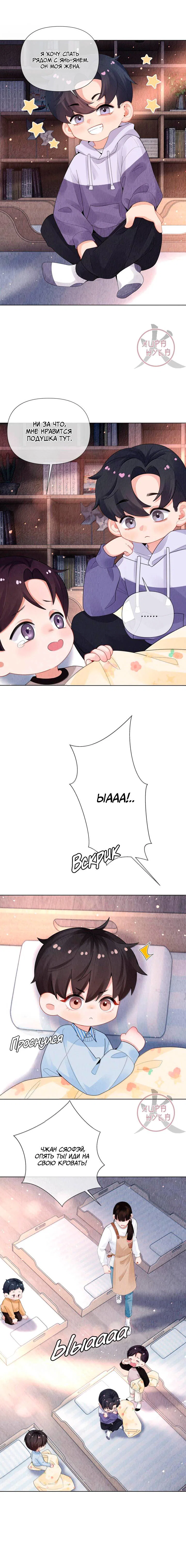 Манга Господин Диор - Глава 119 Страница 7