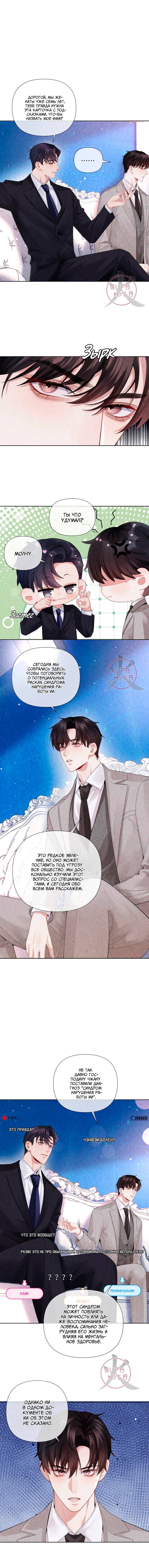 Манга Господин Диор - Глава 118 Страница 3