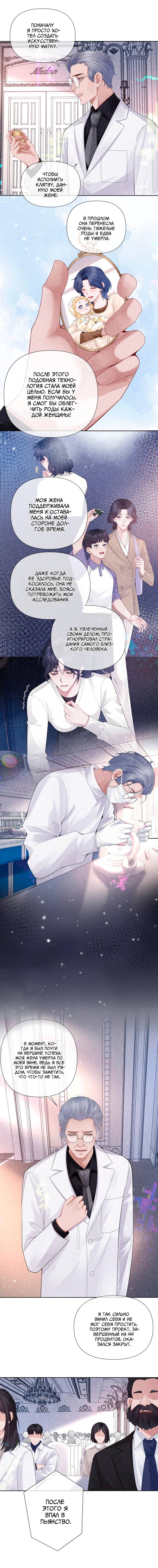 Манга Господин Диор - Глава 115 Страница 6