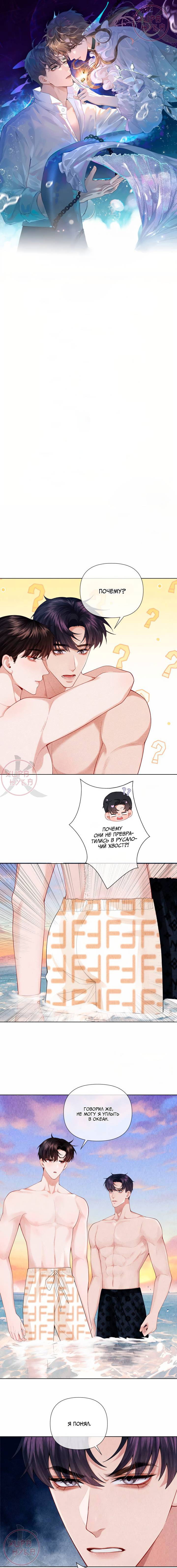 Манга Господин Диор - Глава 98 Страница 1