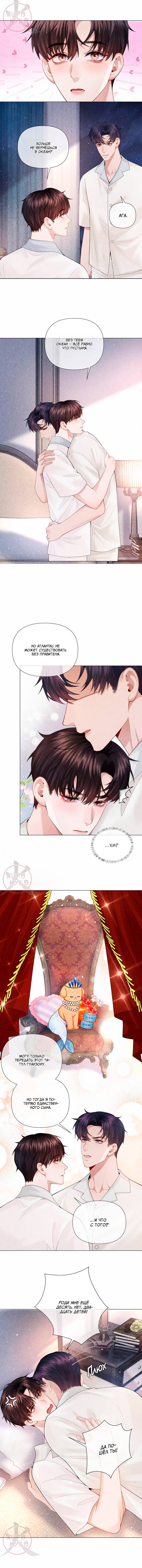 Манга Господин Диор - Глава 98 Страница 4