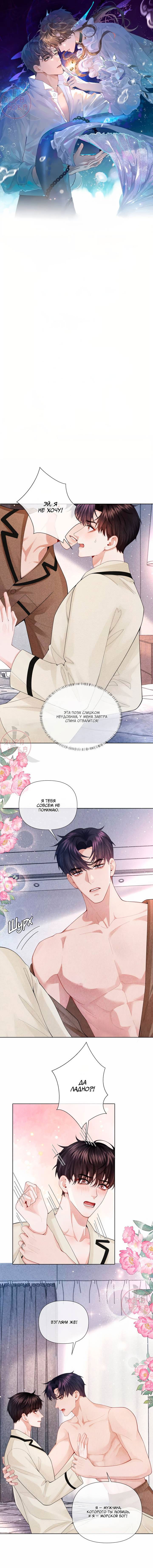 Манга Господин Диор - Глава 97 Страница 1