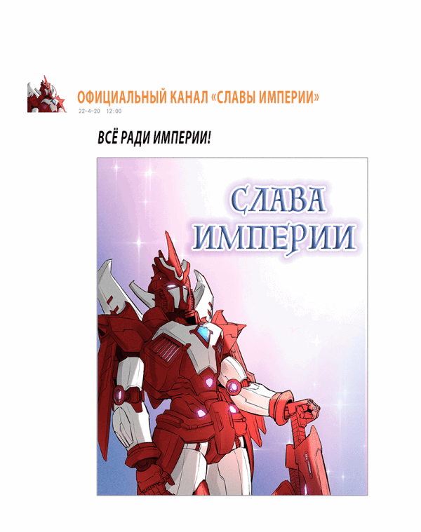 Манга Господин Диор - Глава 38 Страница 2