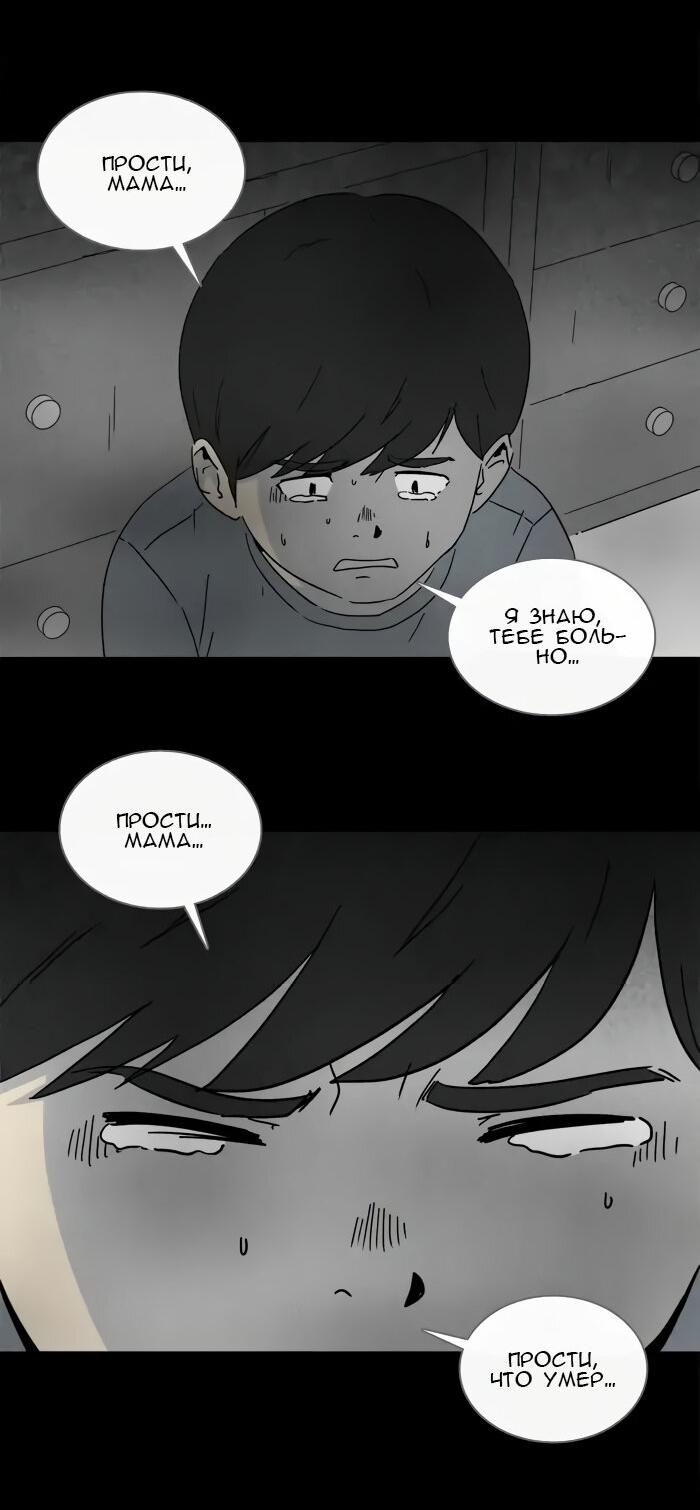 Манга Необычные истории - Глава 246 Страница 8