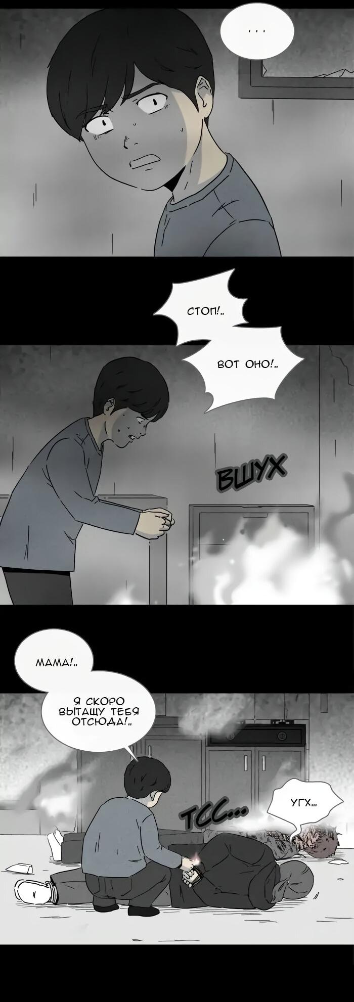 Манга Необычные истории - Глава 246 Страница 6