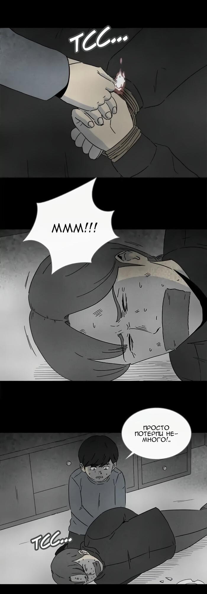 Манга Необычные истории - Глава 246 Страница 7