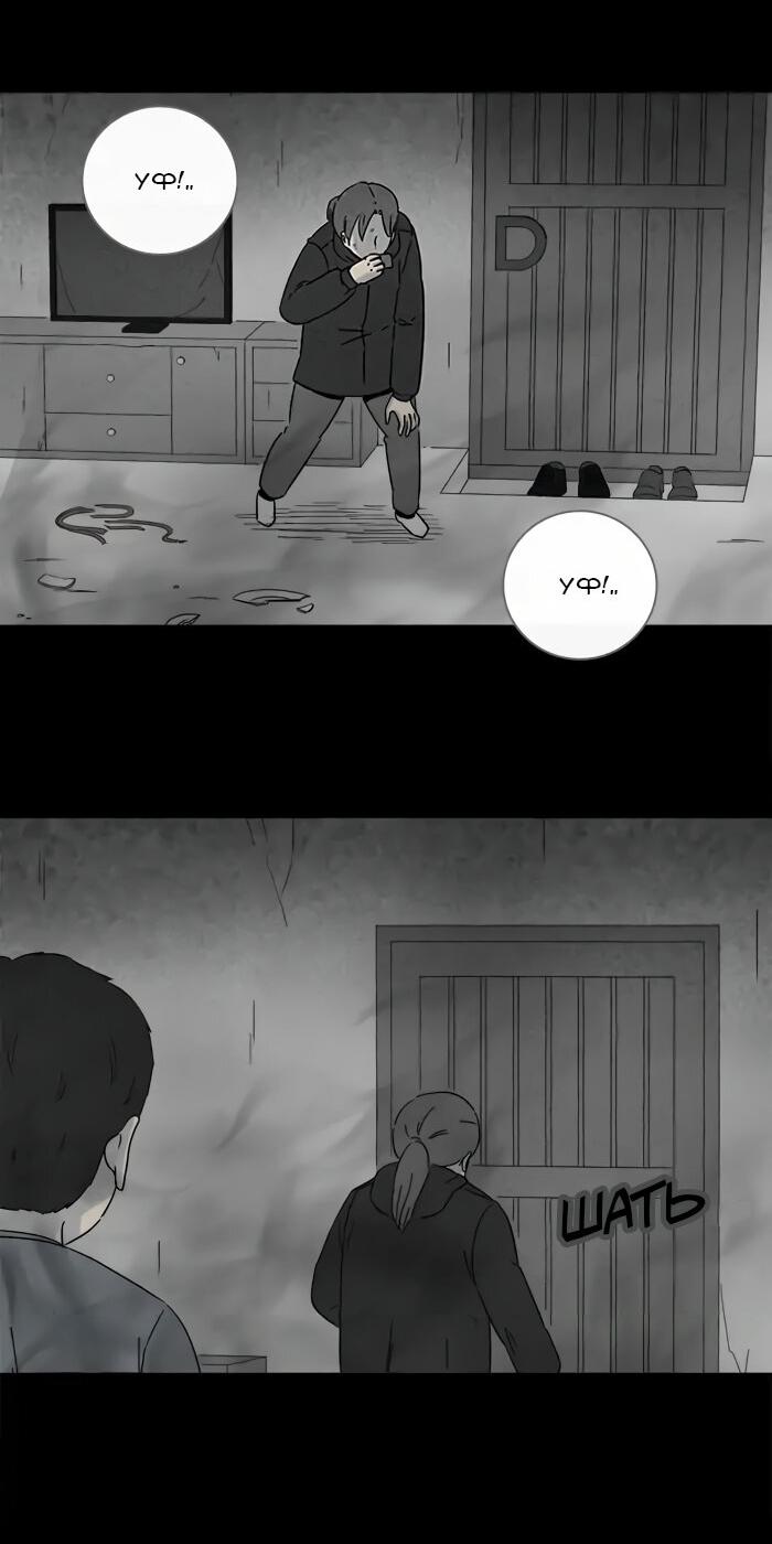 Манга Необычные истории - Глава 246 Страница 11