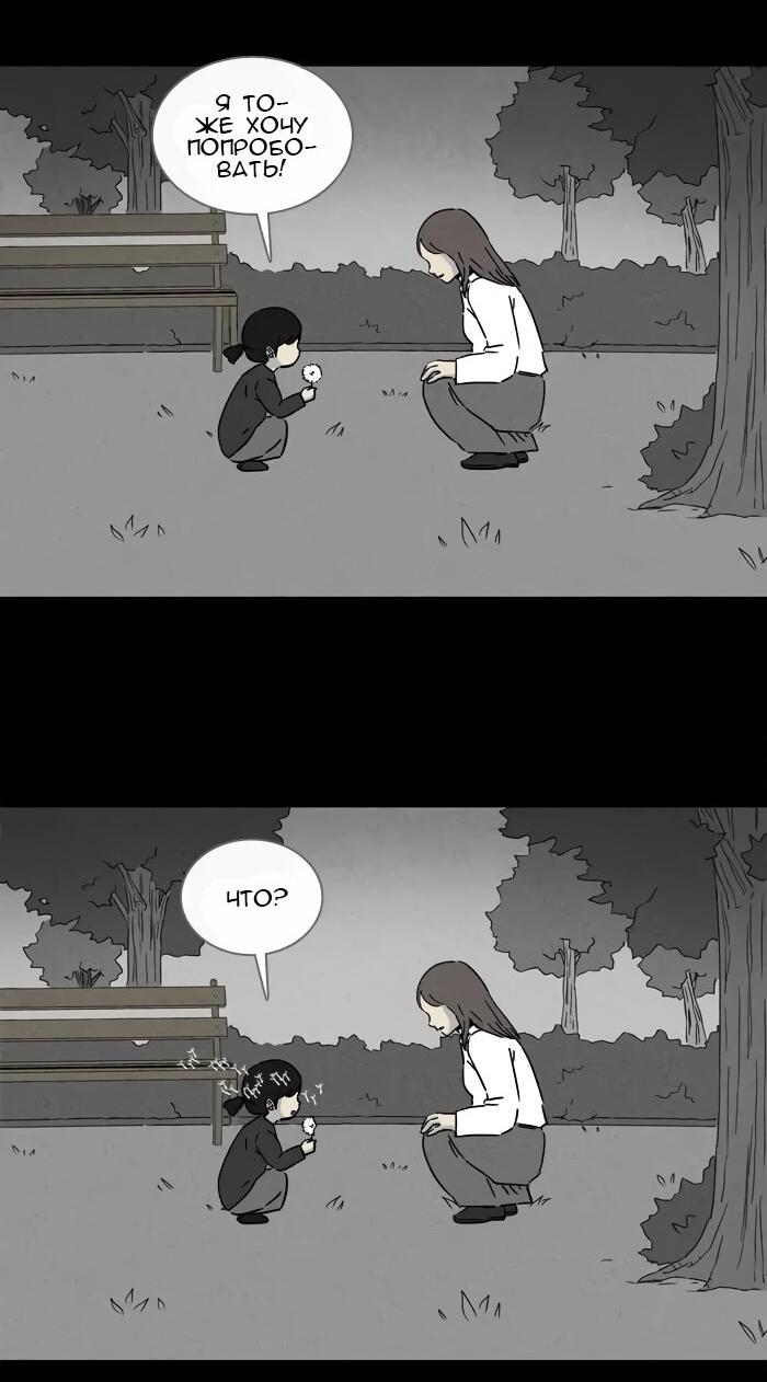 Манга Необычные истории - Глава 246 Страница 22