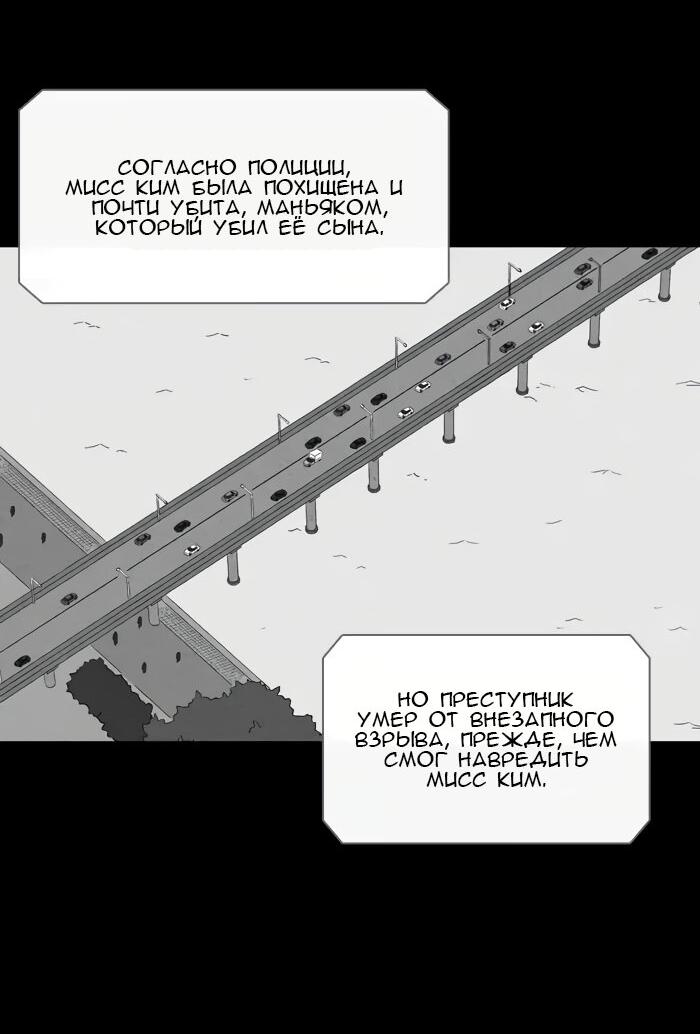 Манга Необычные истории - Глава 246 Страница 18