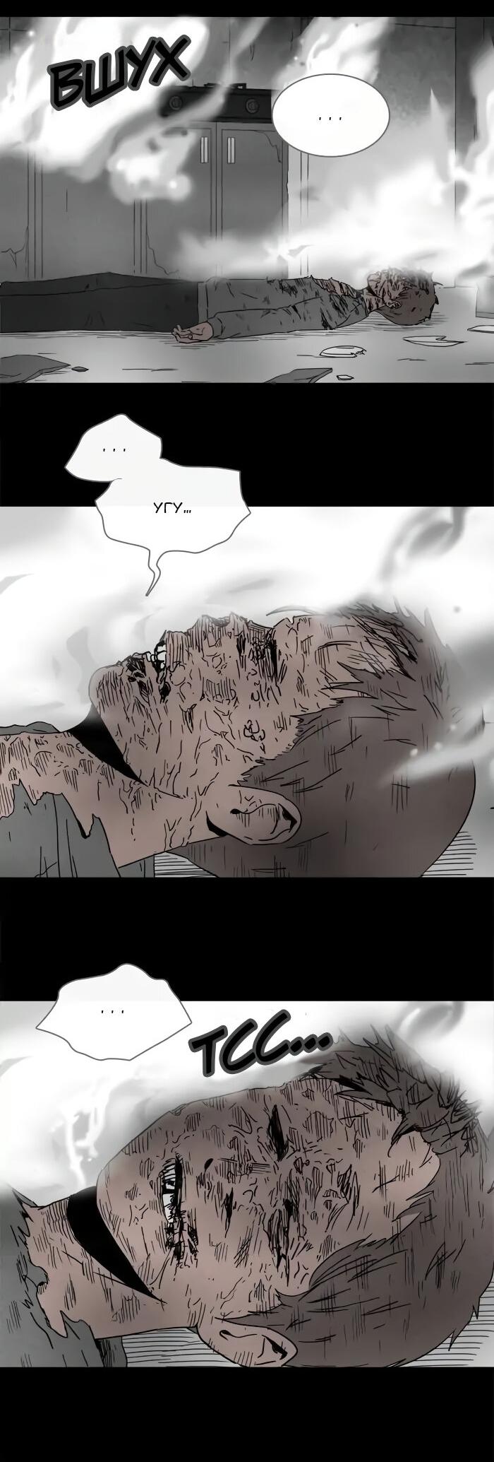 Манга Необычные истории - Глава 246 Страница 2