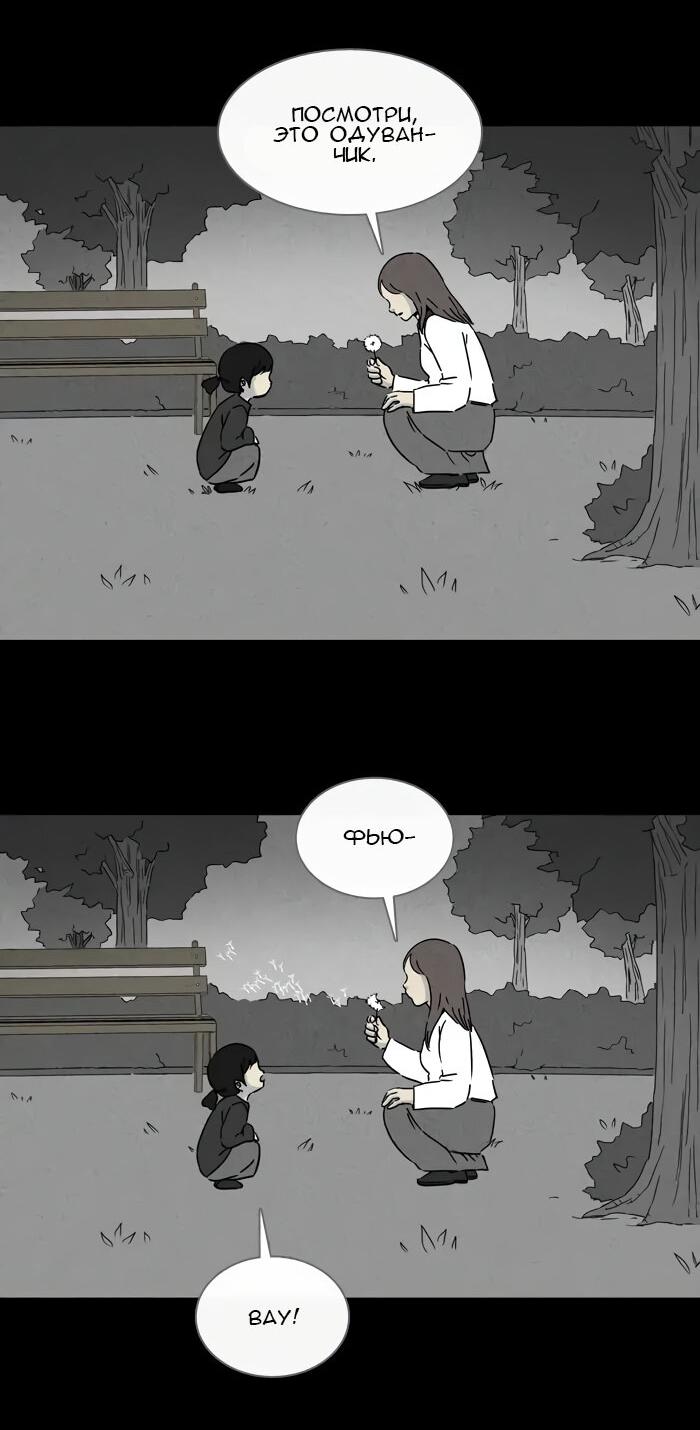 Манга Необычные истории - Глава 246 Страница 21