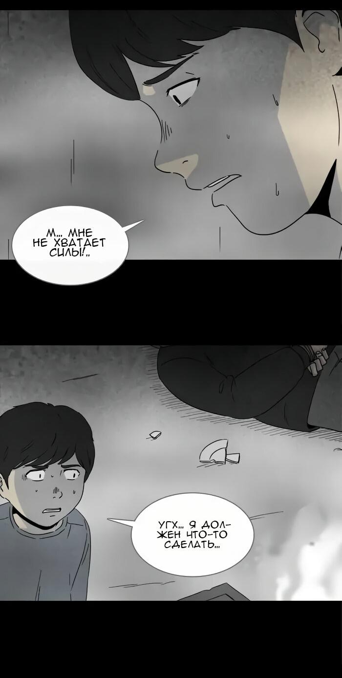 Манга Необычные истории - Глава 246 Страница 5