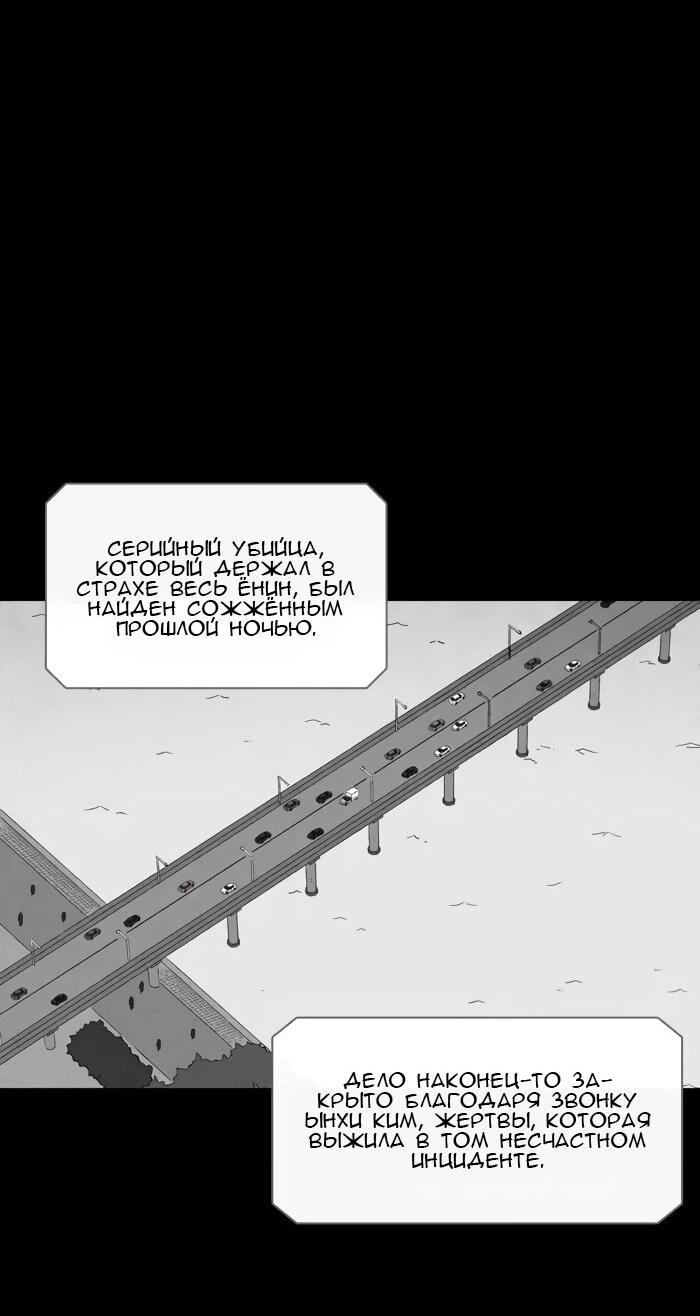 Манга Необычные истории - Глава 246 Страница 17