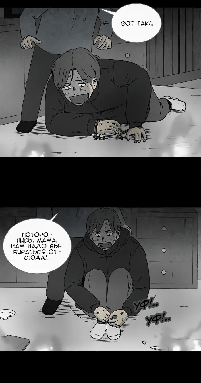 Манга Необычные истории - Глава 246 Страница 10