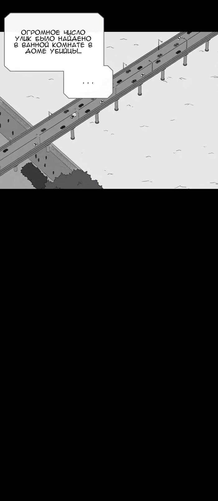 Манга Необычные истории - Глава 246 Страница 19