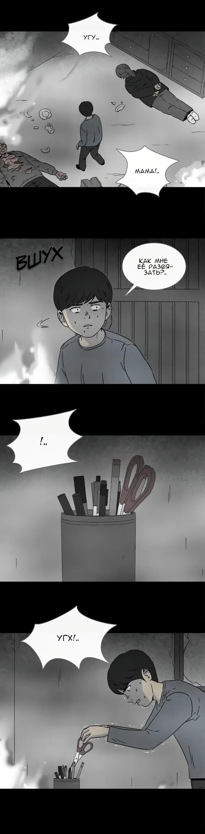 Манга Необычные истории - Глава 246 Страница 4