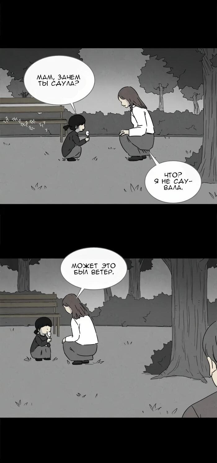 Манга Необычные истории - Глава 246 Страница 23