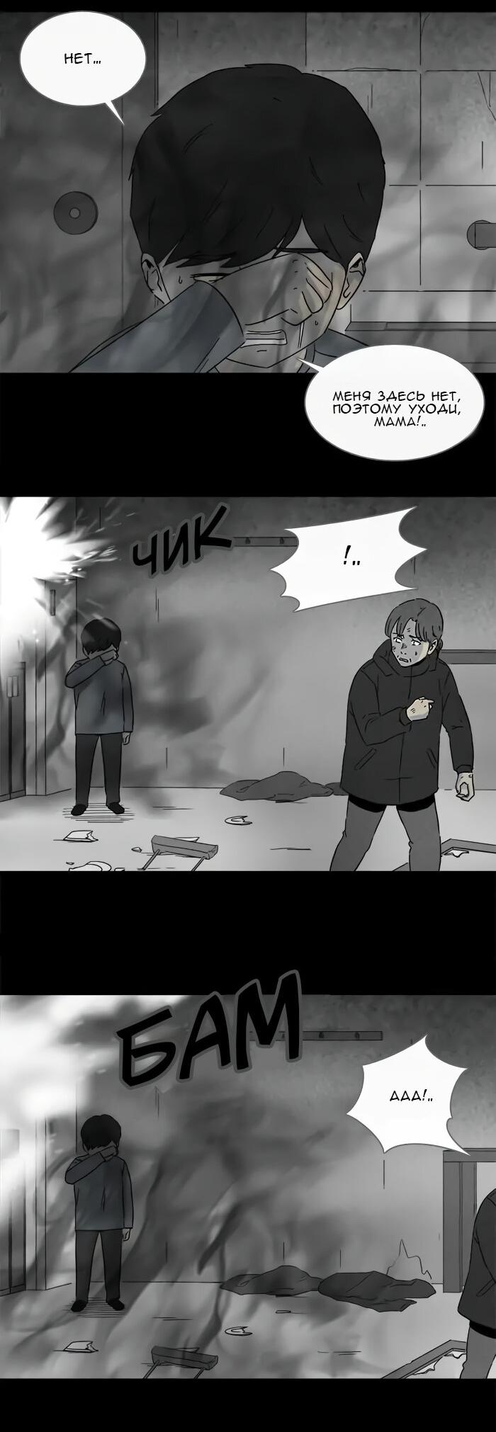 Манга Необычные истории - Глава 246 Страница 13