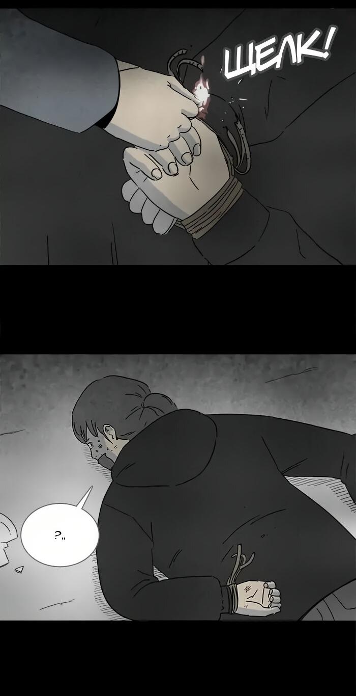 Манга Необычные истории - Глава 246 Страница 9