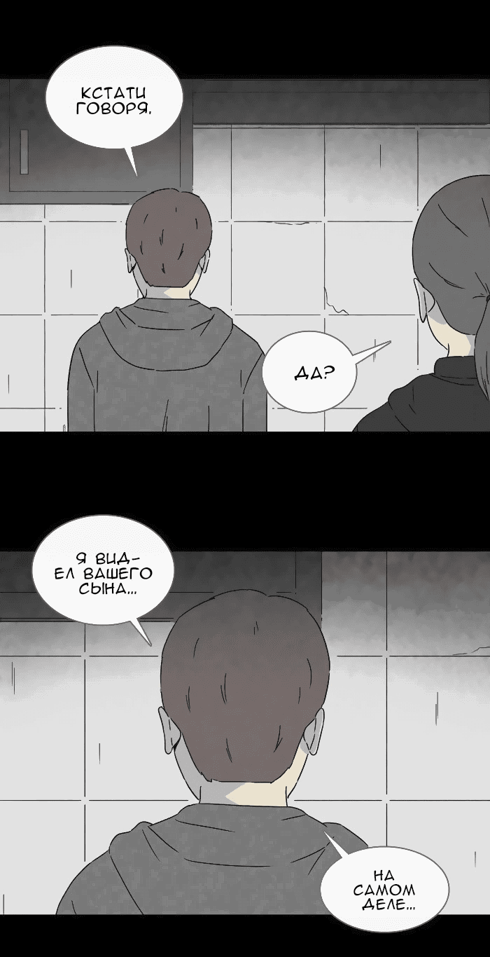 Манга Необычные истории - Глава 245 Страница 2