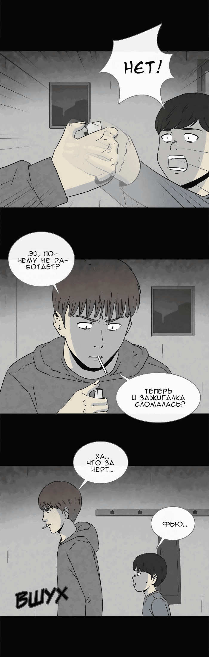 Манга Необычные истории - Глава 245 Страница 15