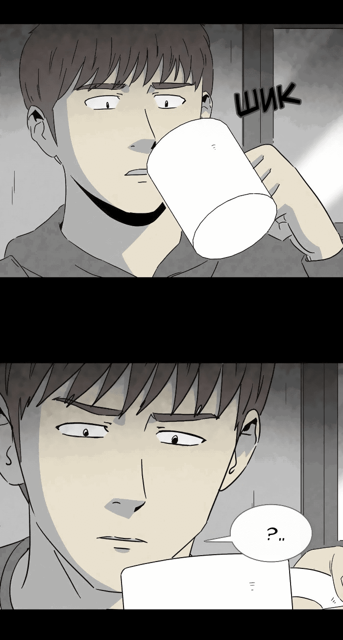 Манга Необычные истории - Глава 245 Страница 8