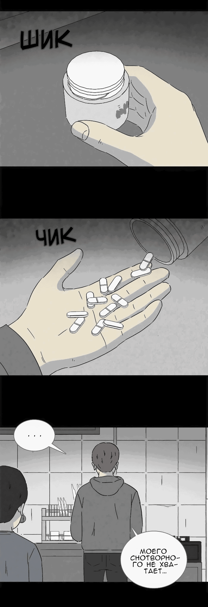 Манга Необычные истории - Глава 245 Страница 11