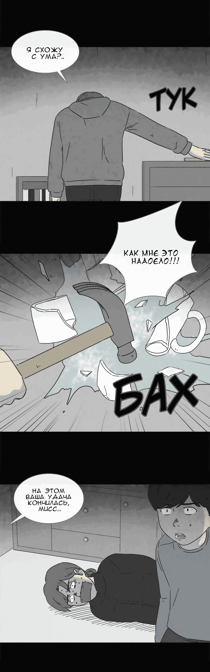 Манга Необычные истории - Глава 245 Страница 13