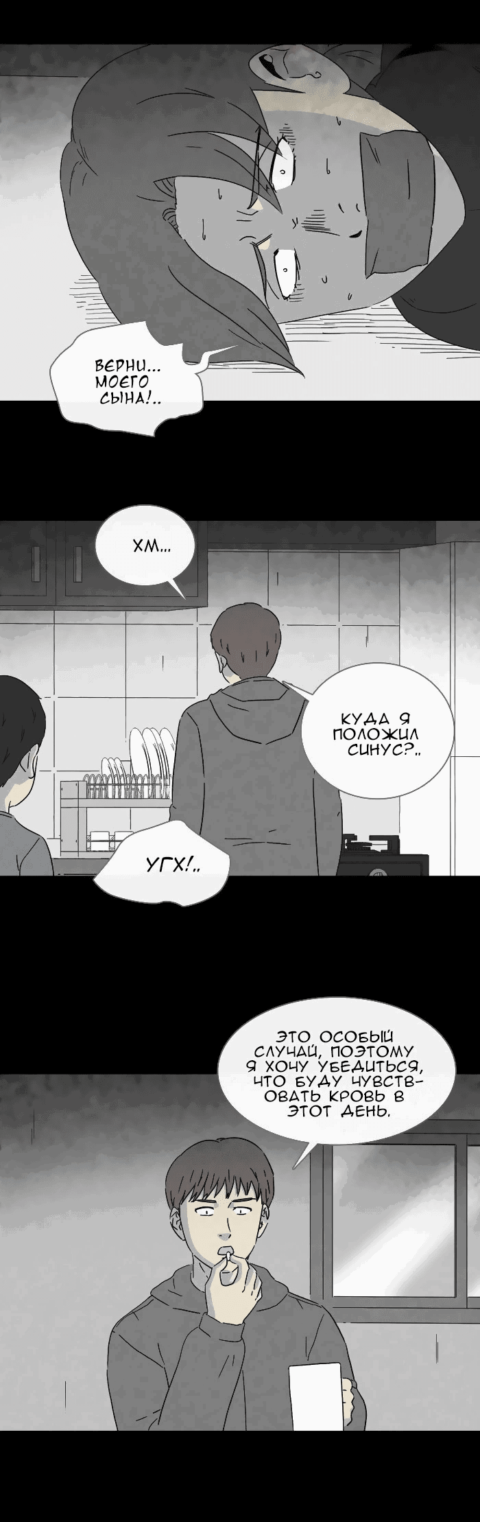 Манга Необычные истории - Глава 245 Страница 7