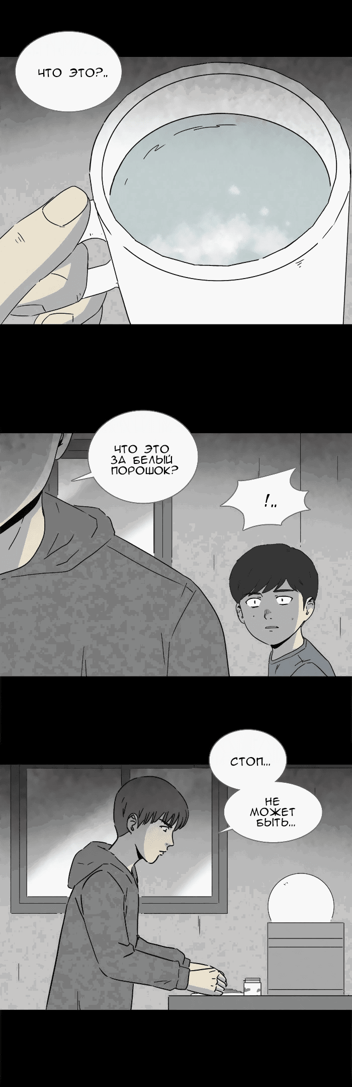 Манга Необычные истории - Глава 245 Страница 9