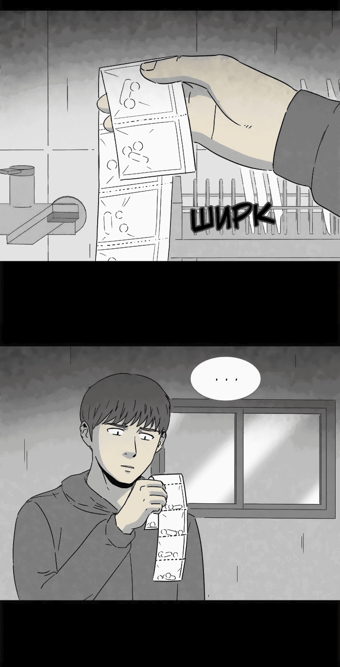 Манга Необычные истории - Глава 245 Страница 10