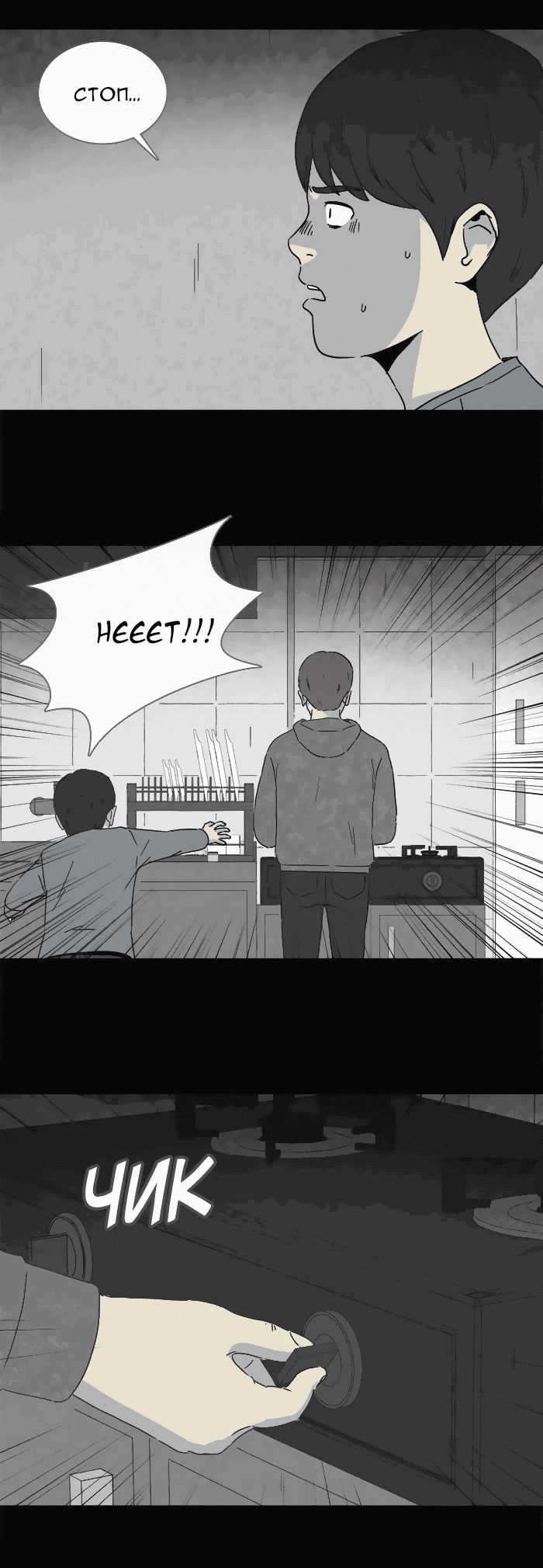 Манга Необычные истории - Глава 245 Страница 16