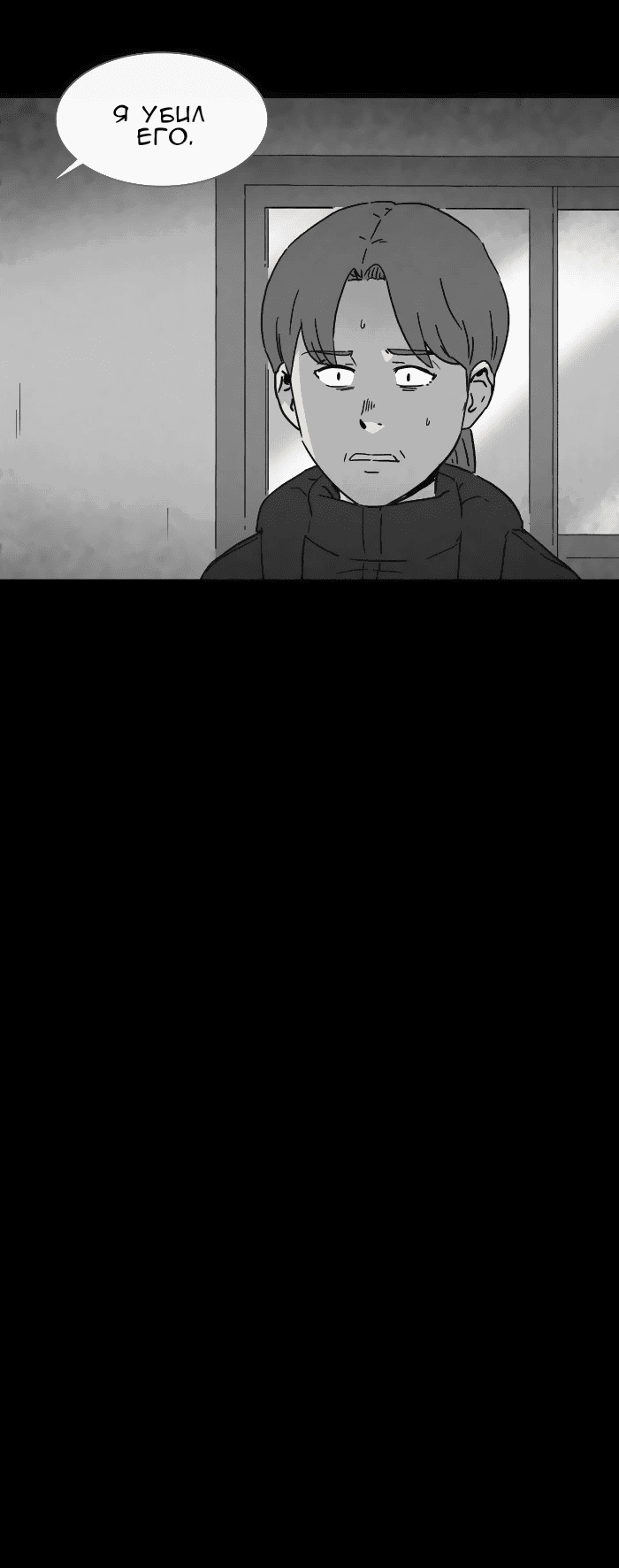 Манга Необычные истории - Глава 245 Страница 4