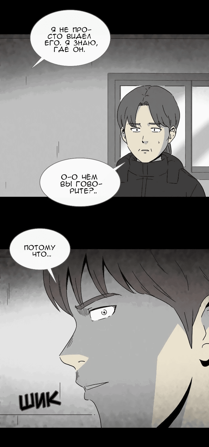 Манга Необычные истории - Глава 245 Страница 3