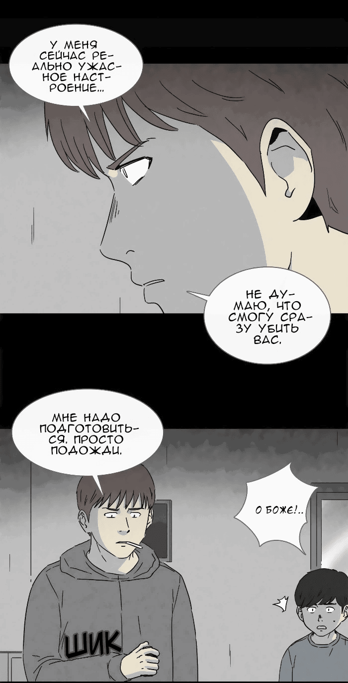 Манга Необычные истории - Глава 245 Страница 14