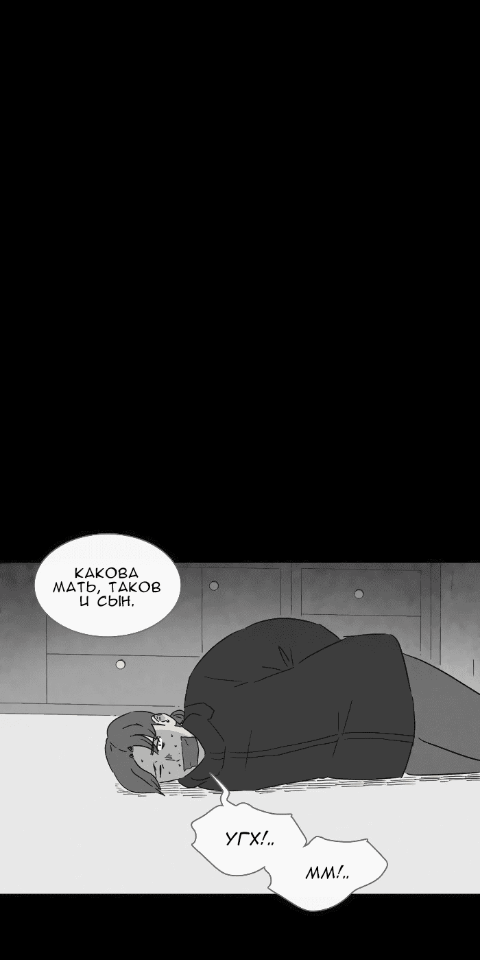 Манга Необычные истории - Глава 245 Страница 5