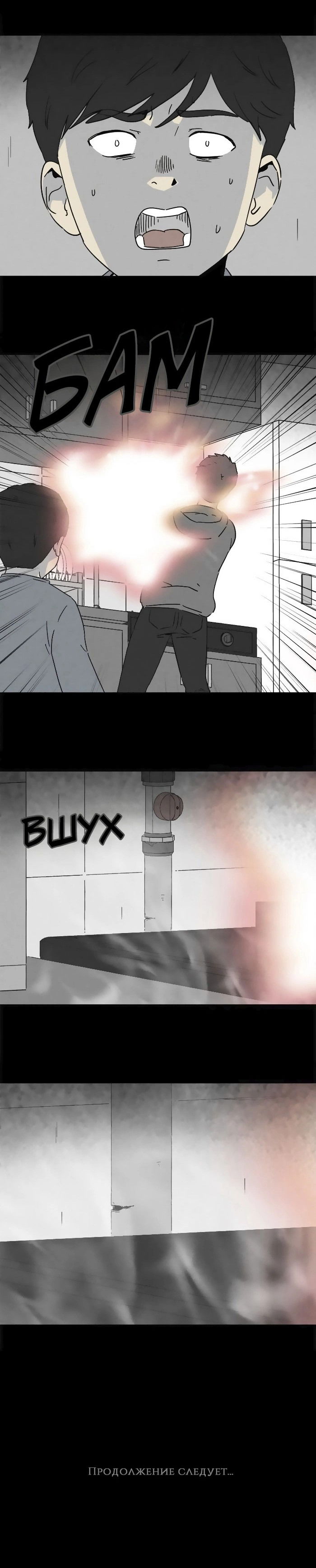 Манга Необычные истории - Глава 245 Страница 17