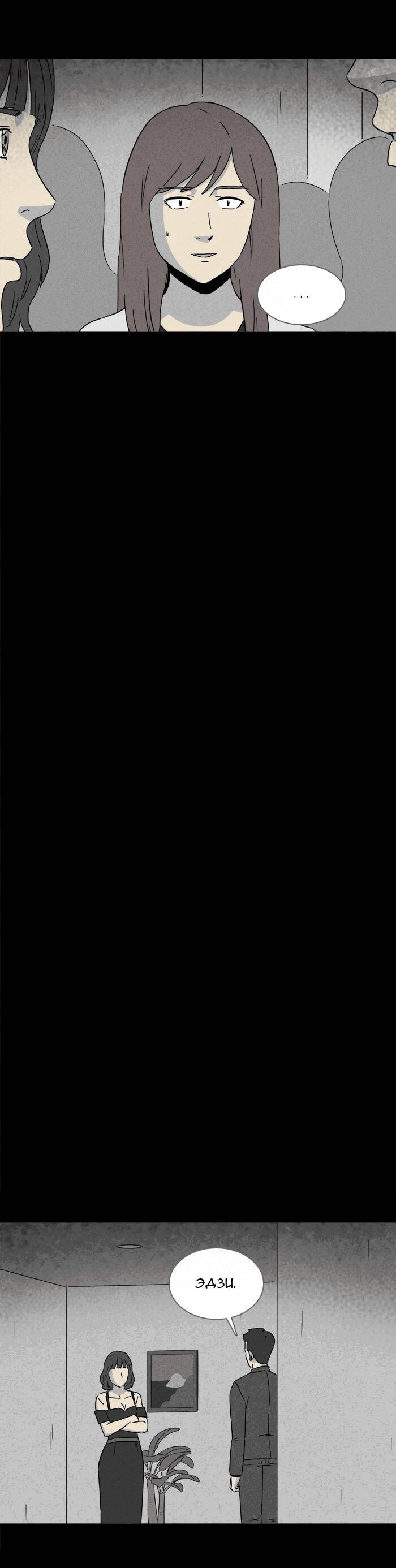 Манга Необычные истории - Глава 250 Страница 22