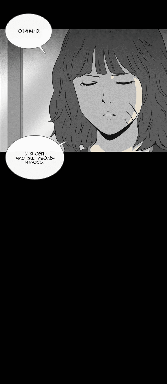 Манга Необычные истории - Глава 250 Страница 12