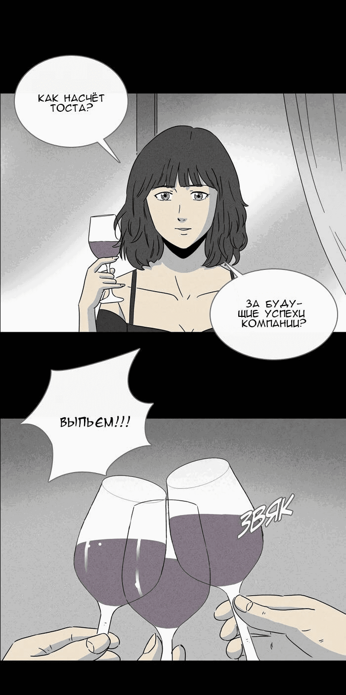 Манга Необычные истории - Глава 250 Страница 18