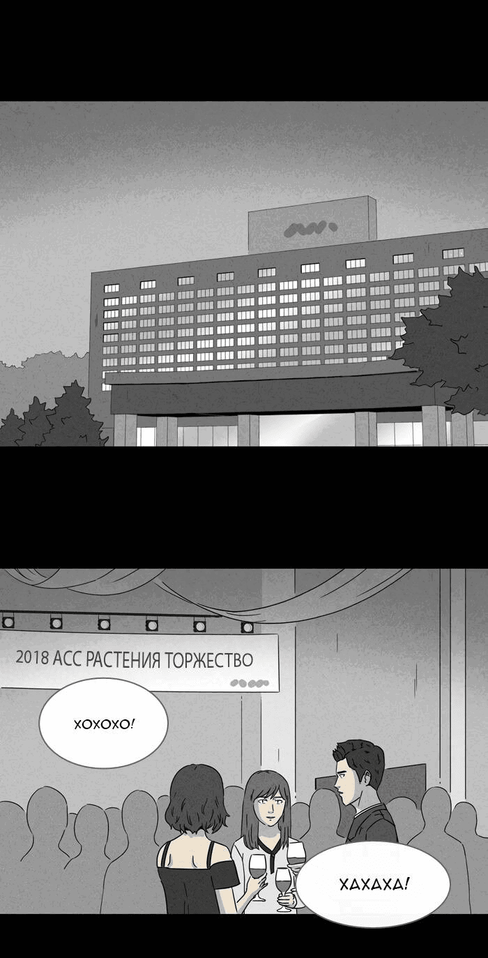 Манга Необычные истории - Глава 250 Страница 16