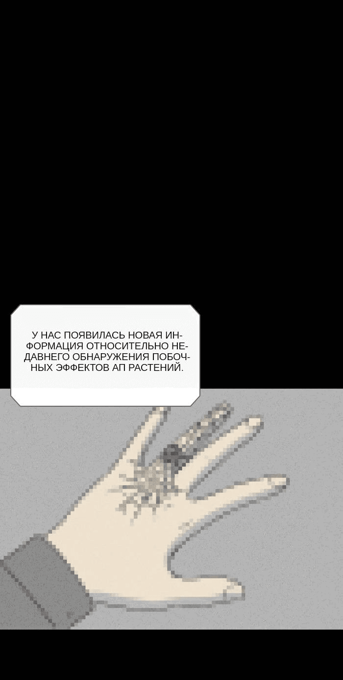 Манга Необычные истории - Глава 250 Страница 13